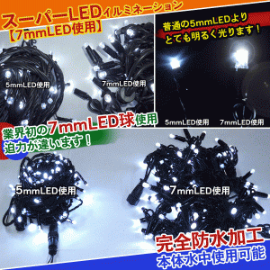 【LEDライト】【50 】LED　ストレートライト　つららライト【超光】【スーパLED】【100球】【ブラックコード】完全防水で水中での使用も