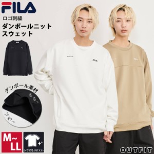 FILA フィラ トレーナー スウェット メンズ レディース 長袖 ダンボールニット ブランド ビッグシルエット オーバーサイズ 大きめ ゆった