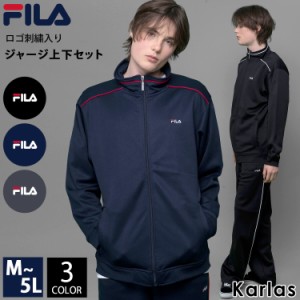 FILA フィラ ジャージ セットアップ メンズ レディース ブランド 上下セット カジュアル シンプル ゆったり M L LL スポーツウェア 部屋