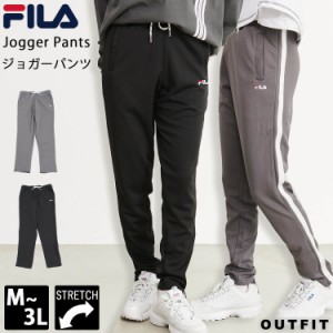 FILA フィラ ジョガーパンツ レディース イージーパンツ ライン入り パンツ ポケット付き ウェスト紐 裾ファスナー付き スポーツウェア 