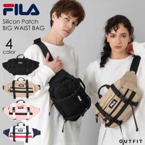 ウエストバッグ ボディバッグ メンズ レディース ウエストポーチ FILA フィラ シリコンワッペン 大容量 高校生 中学生 大学生 スポーツブ