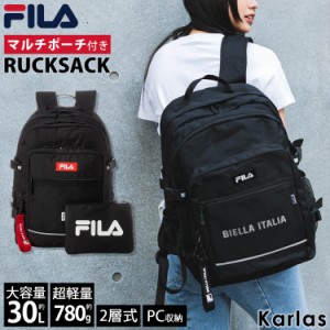 【一部予約】FILA フィラ リュックサック スクールリュック メンズ レディース ケース付き 大容量 30L 通学 高校生 中学生 女子 女の子 