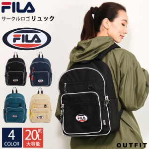 FILA フィラ リュック バックパック メンズ レディース 大容量 20L 通学 通勤 ワンポイント ワッペン サークルロゴ ブランド 韓国 おしゃ