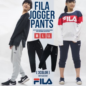  FILA ジョガーパンツ メンズ レディース  outfit ポイント消化