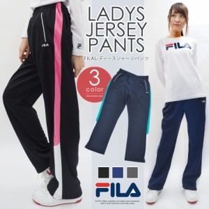 Fila ジャージ レディースの通販 Au Pay マーケット