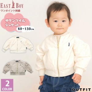 EASTBOY イーストボーイ サテンツイル ジャケット キッズ ベビー 女の子 春 秋 アウター 薄手 上着 子供服 こども おしゃれ ワンポイント