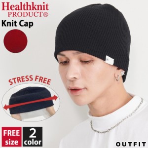 【半額クーポン対象】 Healthknit ヘルスニット ニット帽 メンズ 大きいサイズ ニットキャップ 帽子 秋 冬 防寒 ストレッチ アクリル 人