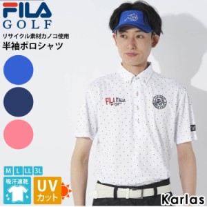 FILA GOLF フィラゴルフ ポロシャツ 半袖 メンズ ゴルフウェア 吸汗速乾 ドライ UVカット ボタンダウン スポーツ ブランド ティーシャツ