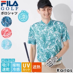 FILA GOLF フィラゴルフ ポロシャツ 半袖 メンズ ゴルフウェア 吸汗速乾 ドライ 接触冷感 UVカット 遮熱 スポーツ ブランド ティーシャツ