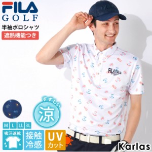 FILA GOLF フィラゴルフ ポロシャツ 半袖 メンズ ゴルフウェア 吸汗速乾 ドライ 接触冷感 UVカット 遮熱 スポーツ ブランド ボタンダウン