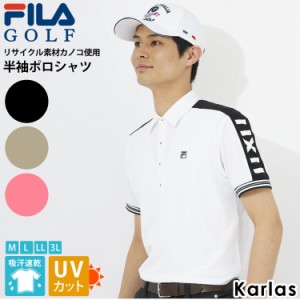 FILA GOLF フィラゴルフ ポロシャツ 半袖 メンズ ゴルフウェア 吸汗速乾 ドライ UVカット 切替ライン スポーツ ブランド ティーシャツ