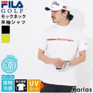 FILA GOLF フィラゴルフ Tシャツ 半袖 メンズ 接触冷感 UVカット 吸汗 ドライ 無地 大きいサイズ  春 夏 モックネック karlas