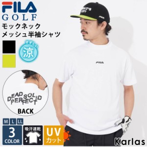 FILA GOLF フィラゴルフ Tシャツ 半袖 メンズ  接触冷感 UVカット 吸汗 ドライ 無地 大きいサイズ 春 夏 モックネック karlas