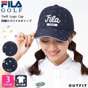 FILA GOLF フィラ ゴルフ ゴルフウェア キャップ レディース  帽子 吸汗速乾 ツイルキャップ 紫外線 日除け 対策 サイズ調整可能 ロゴ刺