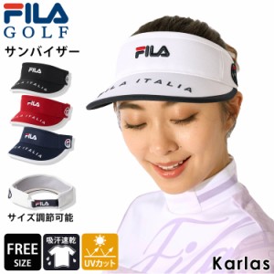 FILA GOLF フィラゴルフ キャップ レディース サンバイザー ゴルフウエア ブランド 春 夏 帽子 ロゴ UVカット 吸汗速乾 UVカット 