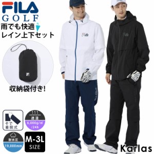 FILA GOLF フィラゴルフ レインウェア 上下セット メンズ ゴルフウェア スポーツ ブランド 収納袋付き 耐水圧19000ｍｍ 雨具 梅雨 台風 