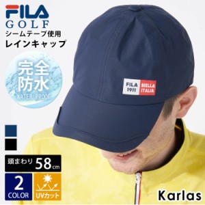 FILA GOLF フィラゴルフ ゴルフウェア キャップ メンズ ブランド 春 夏 防水 撥水 UVカット 深め 大きめ レインキャップ 帽子 シンプル 