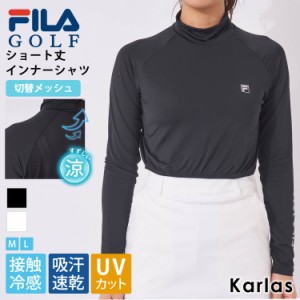 FILA GOLF フィラゴルフ インナーシャツ レディース 長袖 ショート丈 モックネック 切替 メッシュ ストレッチ 吸汗速乾 接触冷感 UVカッ