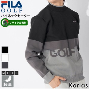 FILA GOLF フィラゴルフ ゴルフウェア セーター 長袖 メンズ タートルネック ニット ブランド 秋 冬 軽量 保温 リサイクル素材 スポーツ 