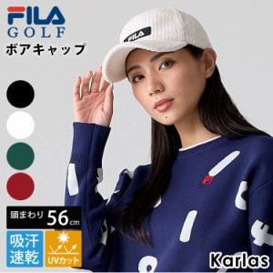 FILA GOLF フィラゴルフ ゴルフウェア キャップ レディース ブランド 秋 冬 ボア ジェットキャップ 深め 帽子 吸汗速乾 UVカット 紫外線 