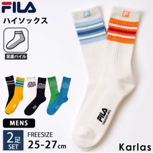 FILA フィラ 靴下 メンズ レディース ハイソックス ブランド スポーツ 2足組 25-27cm 紳士 男の子 女の子 くつした 足底パイル 保温 karl