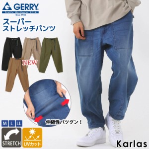 GERRY ジェリー ロングパンツ メンズ デニム  UVカット イージーパンツ チノパンツ 春 夏 秋 冬 ストレッチ 伸縮性 ロゴ刺繍 karlas