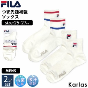 FILA フィラ 靴下 メンズ スポーツ セット ソックス スニーカー ブランド プレゼント  2足組 おしゃれ karlas