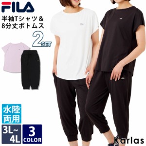 fila セットアップ レディース 半袖の通販｜au PAY マーケット