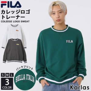 FILA フィラ トレーナー メンズ  裏毛 クルーネック 長袖 スウェット カレッジ ロゴ 刺繍 バックプリント オーバーサイズ 春 夏 karlas