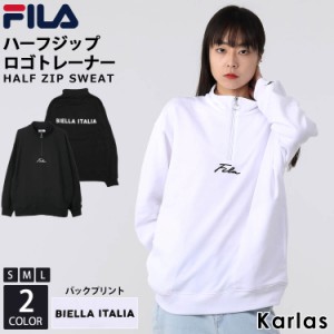 FILA フィラ トレーナー レディース  裏毛 長袖 スウェット 無地 ハーフジップ ハイネックロゴ 刺繍 バックプリント オーバーサイズ 春 