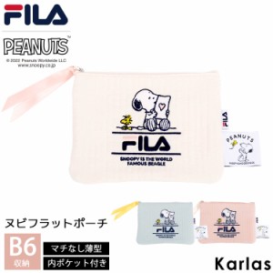 FILA フィラ SNOOPY スヌーピー ポーチ 小物入れ レディース  旅行ポーチ 内ポケット コンパクト ヌビポーチ キルティング PEANUTS コラ