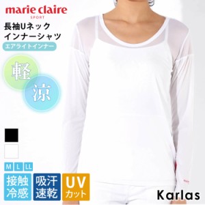 marie claire GOLF マリクレール ゴルフウェア インナーシャツ レディース ブランド 長袖 ストレッチ 吸汗速乾 接触冷感 UVカット 軽量 U