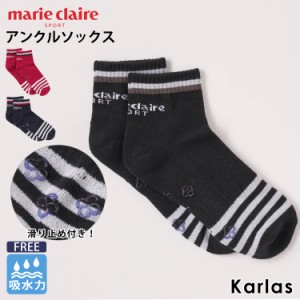 【50％OFF】marie claire GOLF マリクレール ゴルフ 靴下 レディース アンクルソックス スポーツブランド くるぶし丈 ロゴ入り パイル地 