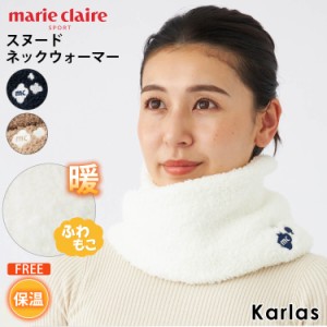 【50％OFF】marie claire GOLF マリクレール ゴルフウェア レディース ネックウォーマー マフラー スヌード 秋 冬 ボア ふわもこニット 