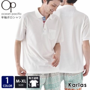 OCEAN PACIFIC オーシャンパシフィック メンズ ポロシャツ 春 夏 半袖 シャツ ポケット付き 軽量 吸水速乾 白 ホワイト karlas