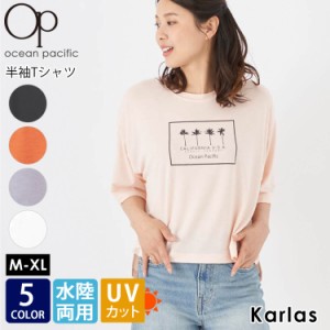 OCEAN PACIFIC オーシャンパシフィック レディース 半袖 Tシャツ 水陸両用 水着 ラッシュガード UVカット ハイブリッド素材 2023 春 夏