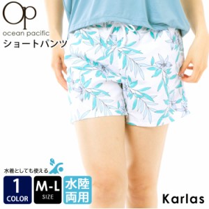 OCEAN PACIFIC オーシャンパシフィック レディース ショートパンツ 水着 総柄 花柄 サーフ 2023 春 夏