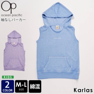 OCEAN PACIFIC オーシャンパシフィック キッズ パーカー 裏毛 袖なし ノースリーブ 子供服 2023 春 夏