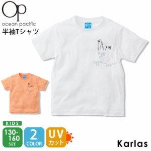 OCEAN PACIFIC オーシャンパシフィック キッズ パーカー 裏毛 半袖 胸ポケット 130 140 150 160 子供服 2023 春 夏