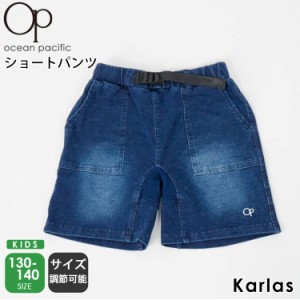 ショートパンツ キッズ OCEAN PACIFIC ブランド 春 夏 ハーフパンツ 水着 ウエストゴム ベルト付き デニム サーフパンツ130 140 2023ss