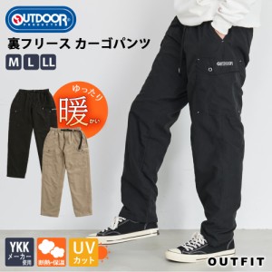 OUTDOOR PRODUCTS アウトドア プロダクツ パンツ カーゴパンツ クライミングパンツ メンズ ズボン 裏フリース 防寒 UVカット 暖かい 暖パ