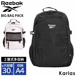 Reebok リーボック リュック 通学 大容量 30L a4 二層式 多収納 ズレ防止 チェストベルト メンズ レディース 通勤  karlas