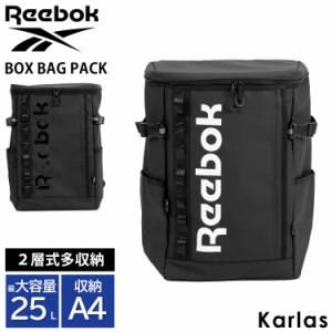 Reebok リーボック リュック ボックス型 通学 大容量 25L a4 軽量 二層式 PC収納 ズレ防止 チェストベルト メンズ レディース 通勤 karla