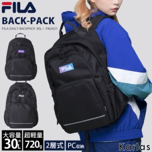 【一部予約】 FILA フィラ リュック 大容量 約30L リュックサック 通学 レディース メンズ 高校生 中学生 女子 女の子 通勤 大人 2層式 