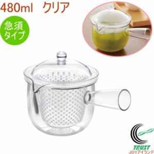 クリアティーポットL 急須タイプ TW-3752 日本製 お茶 ティー ティーポット ヨコ手 急須 丈夫 軽い 割れにくい 食洗機OK