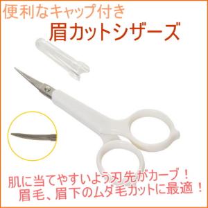 眉毛 整える 道具の通販 Au Pay マーケット