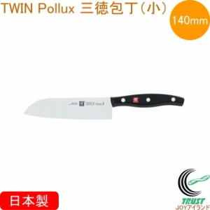 ツヴィリング ツイン ポルックス 三徳包丁 小 140mm 30747-140 日本製 三徳包丁 万能包丁 キッチン おしゃれ