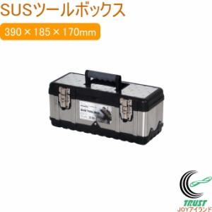 SUSツールボックス 8kgタイプ STB-390  工具入れ 工具箱 バッグ かばん 鞄 ツールボックス 収納ボックス 収納ケース 収納 ケース 整理 整