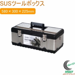 SUSツールボックス 16kgタイプ STB-580  工具入れ 工具箱 バッグ かばん 鞄 ツールボックス 収納ボックス 収納ケース 収納 ケース 整理 