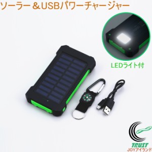 ソーラー＆USBパワーチャージャー SV-7282  送料無料 ソ−ラ−充電 USB充電 モバイルバッテリー 充電 携帯電話 スマートフォン タブレッ